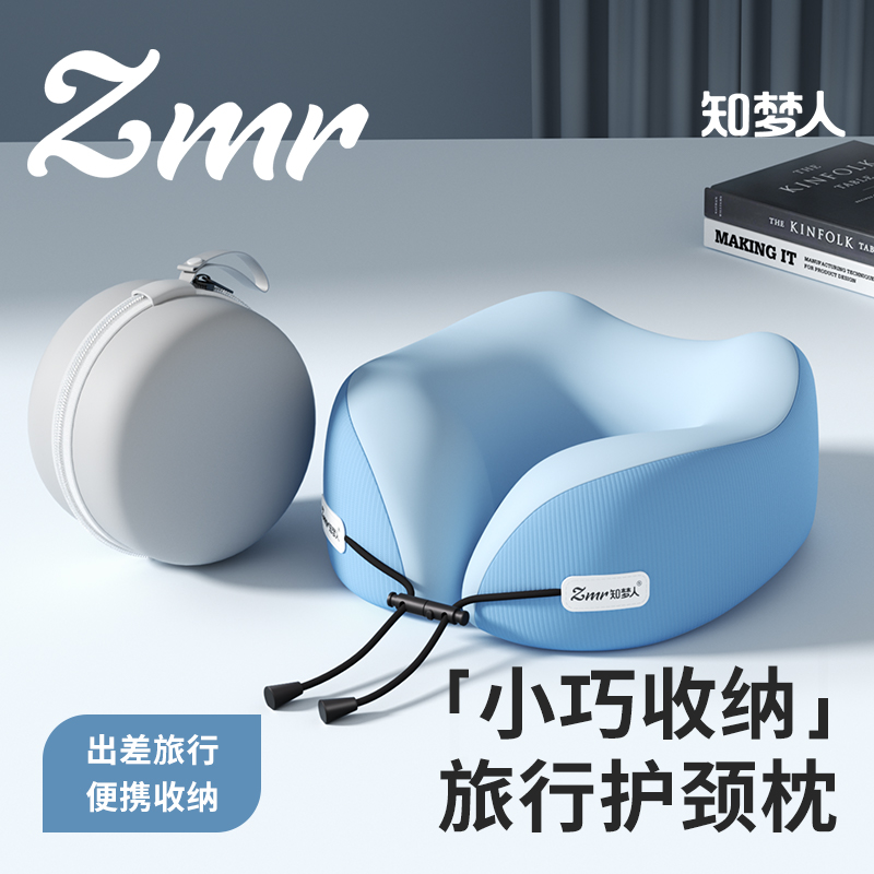 知梦人U型枕旅行飞机高铁睡觉u形枕记忆棉办公室颈枕便携护脖枕头