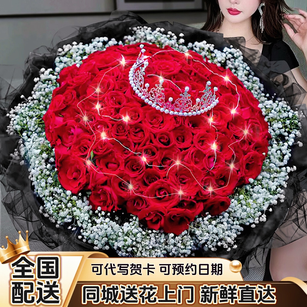 真花99朵红玫瑰花束鲜花速递全国同城配送女友生日礼物附近店团购