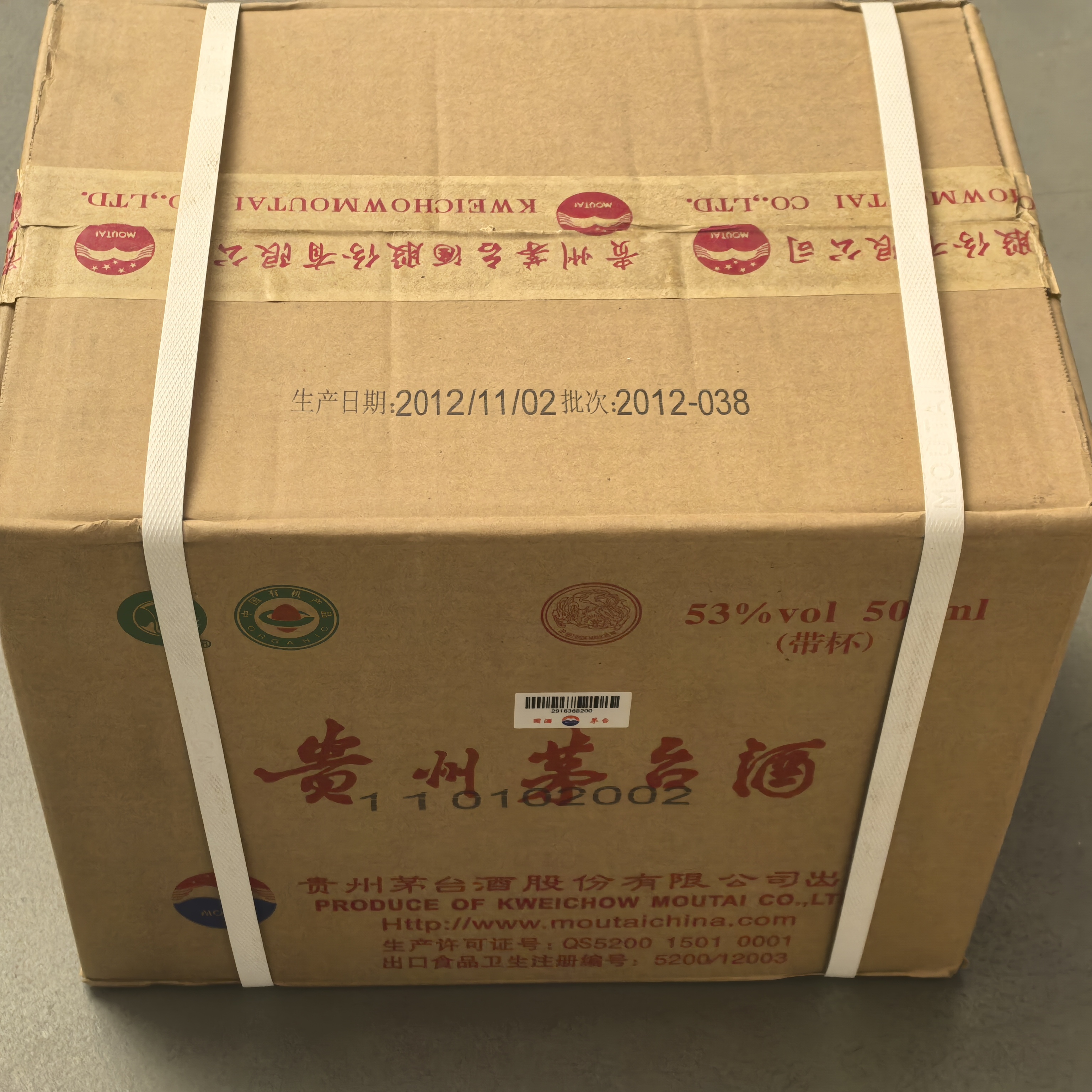 KWEICHOW MOUTAI/贵州茅台2012年飞天原箱未开箱53度500ml*12瓶