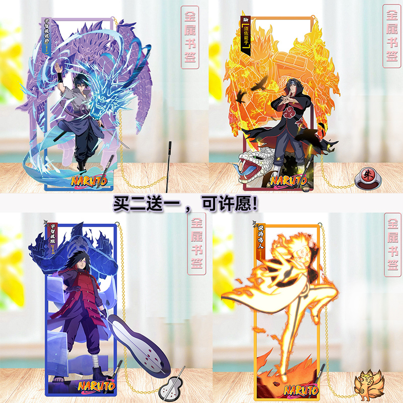 买二送一火影忍者镂空金属书签卡片动漫周边礼物学生收藏卡男女