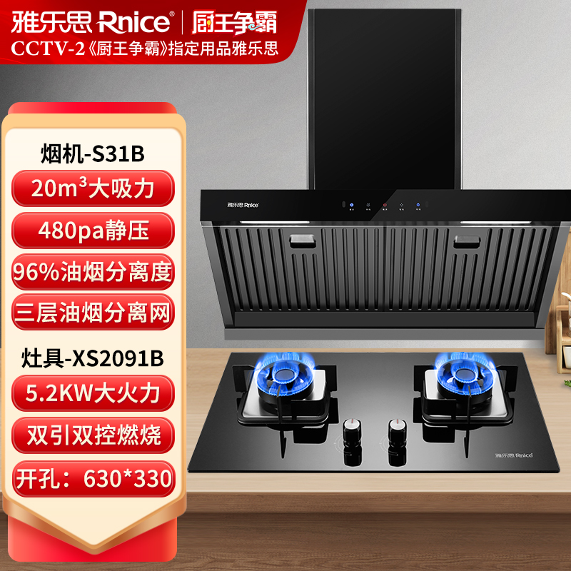 【领国补减20%+店补联系客服】吸油烟机抽油烟机大吸力侧吸油烟分离