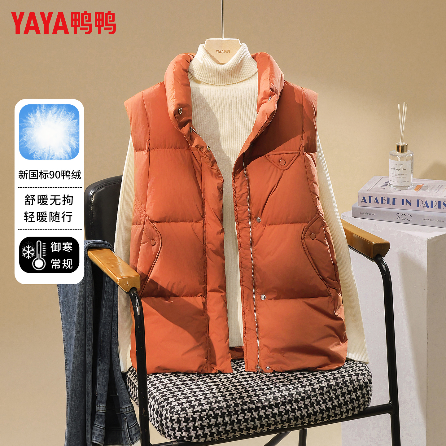 鸭鸭2026新款轻薄羽绒马甲女短款坎肩舒适宽松立领休闲保暖外套