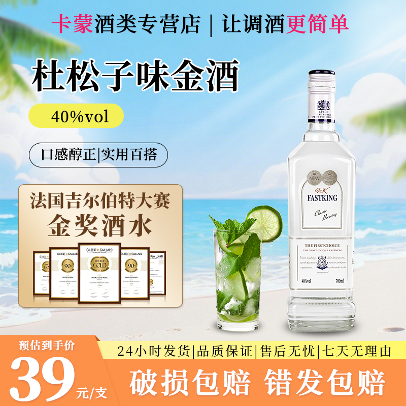 金酒杜松子酒gin酒长岛冰茶金汤力鸡尾酒调酒洋酒