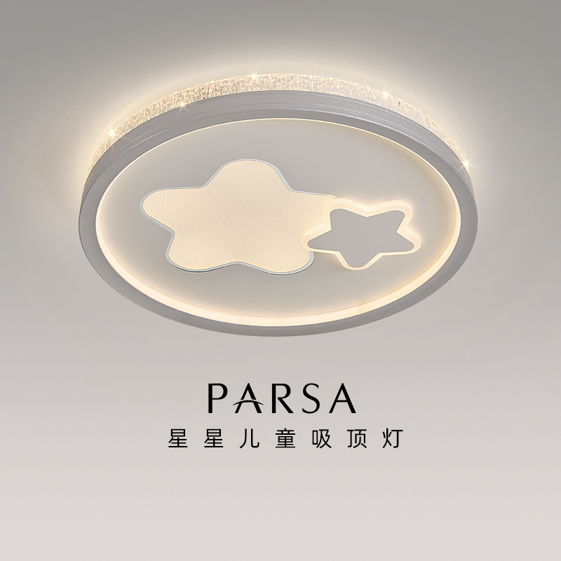 帕莎 儿童房吸顶灯 2025新款现代简约卡通灯全光谱护眼圆形吸顶灯