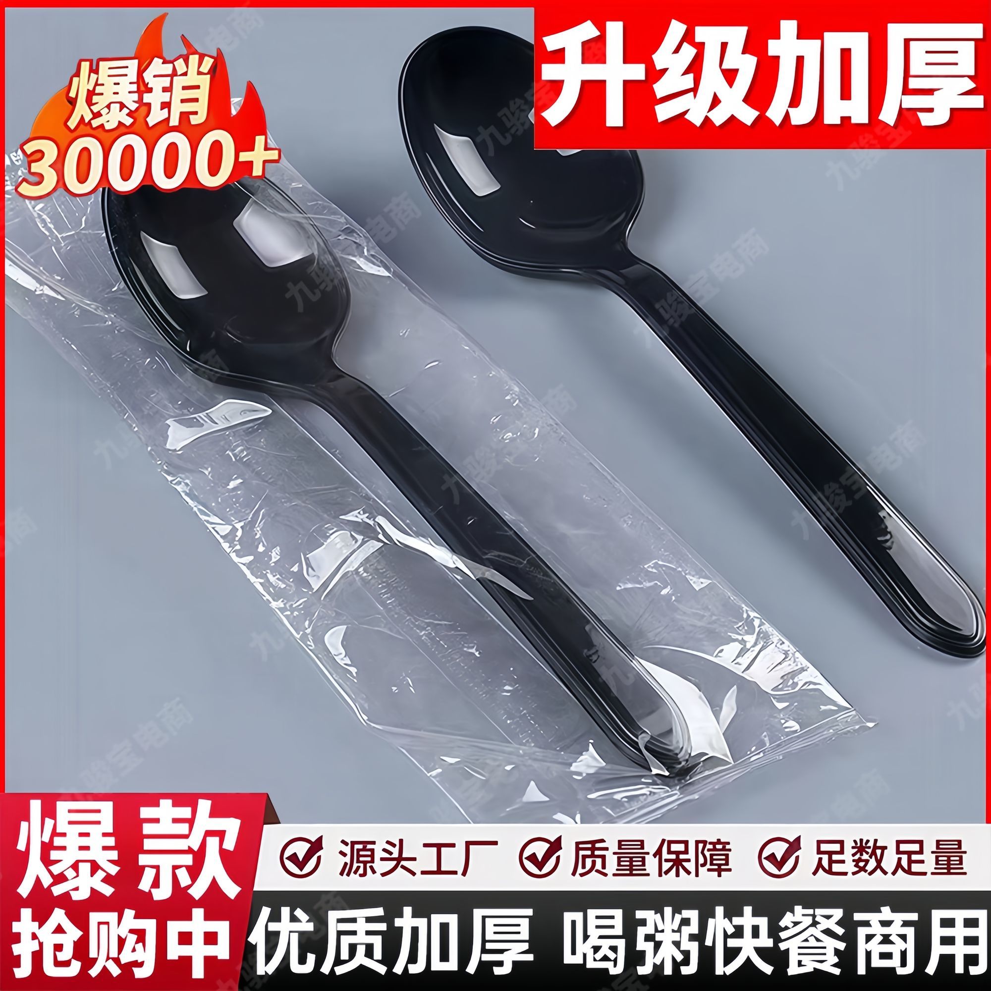 独立包装一次性汤勺独立包装冰粉批发商用食品级塑料勺肯德基汤勺