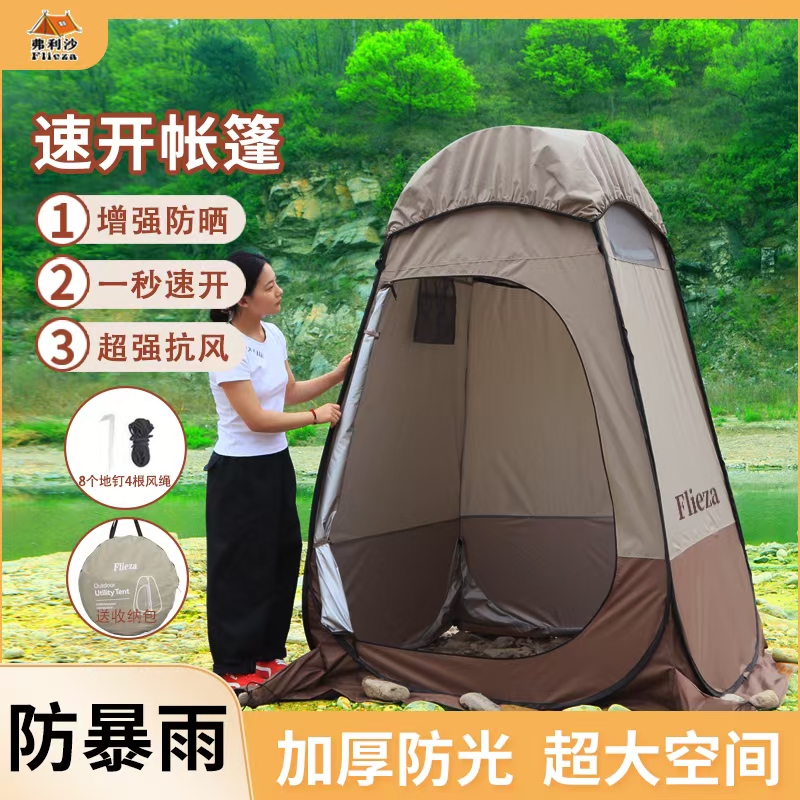 弗利沙便携厕所帐篷洗澡神器户外临时卫生间更衣室移动淋浴帐篷