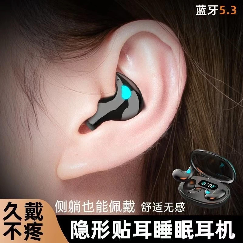 【柏林之音】2025新款蓝牙耳机无线超长续航隐形贴耳睡眠降噪运动款