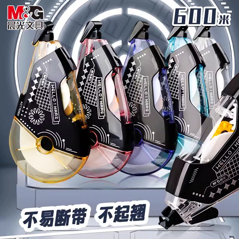 晨光你好火星耐摔修正带学生用大容量顺滑改正带高颜值实惠装