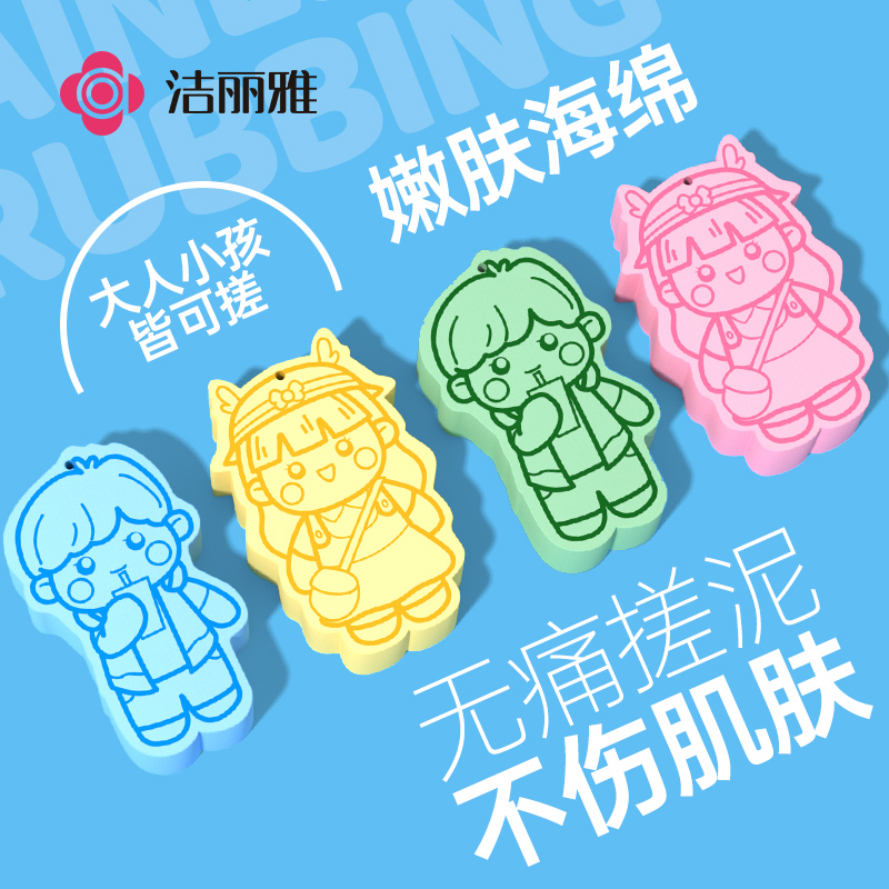 洁丽雅搓澡海绵新生儿亲肤家用泡澡加厚便携免洗柔软双面搓背搓灰