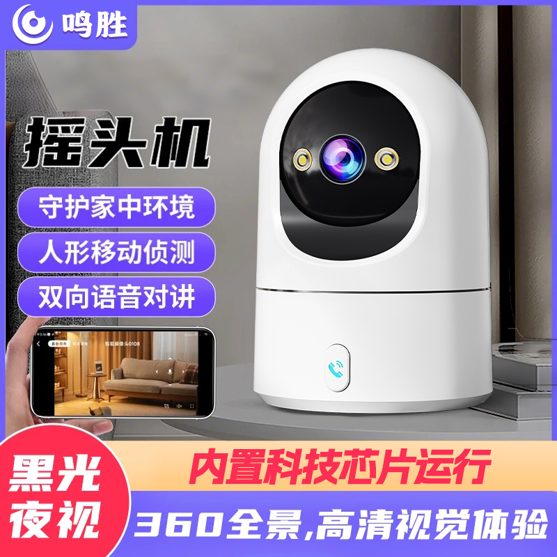 家用监控摄像头无线WiFi室内高清可对话摄像头家用监控器2025新款