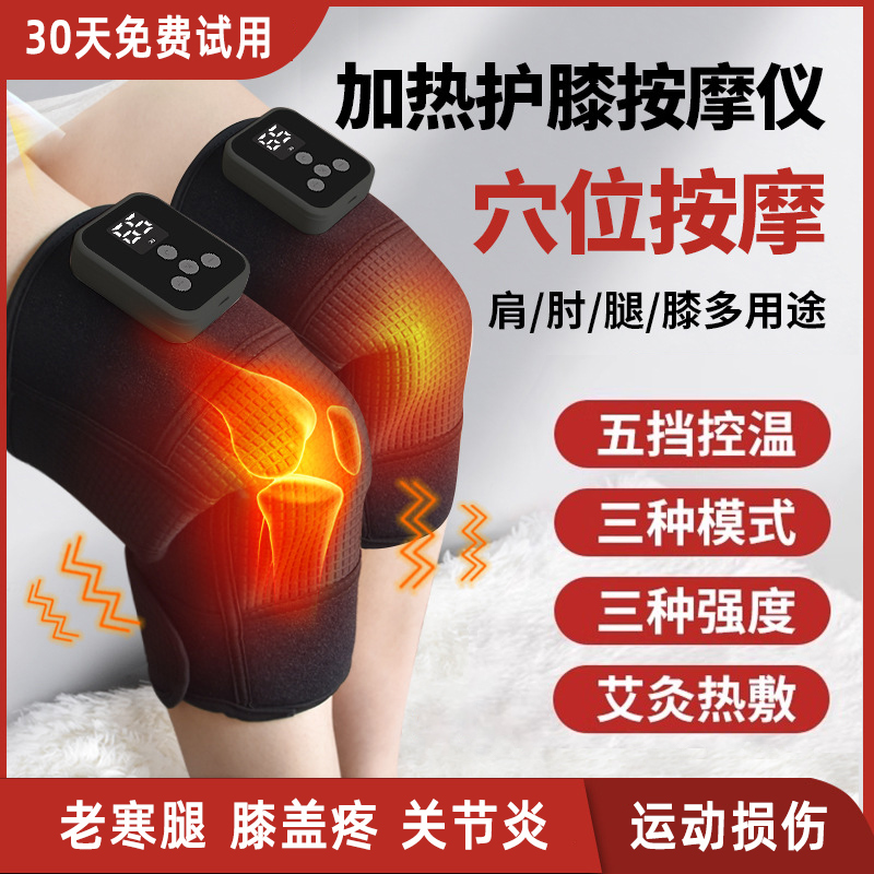 膝盖按摩仪器电发热护膝宝加热保暖老人寒腿艾草热敷膝关节热敷仪