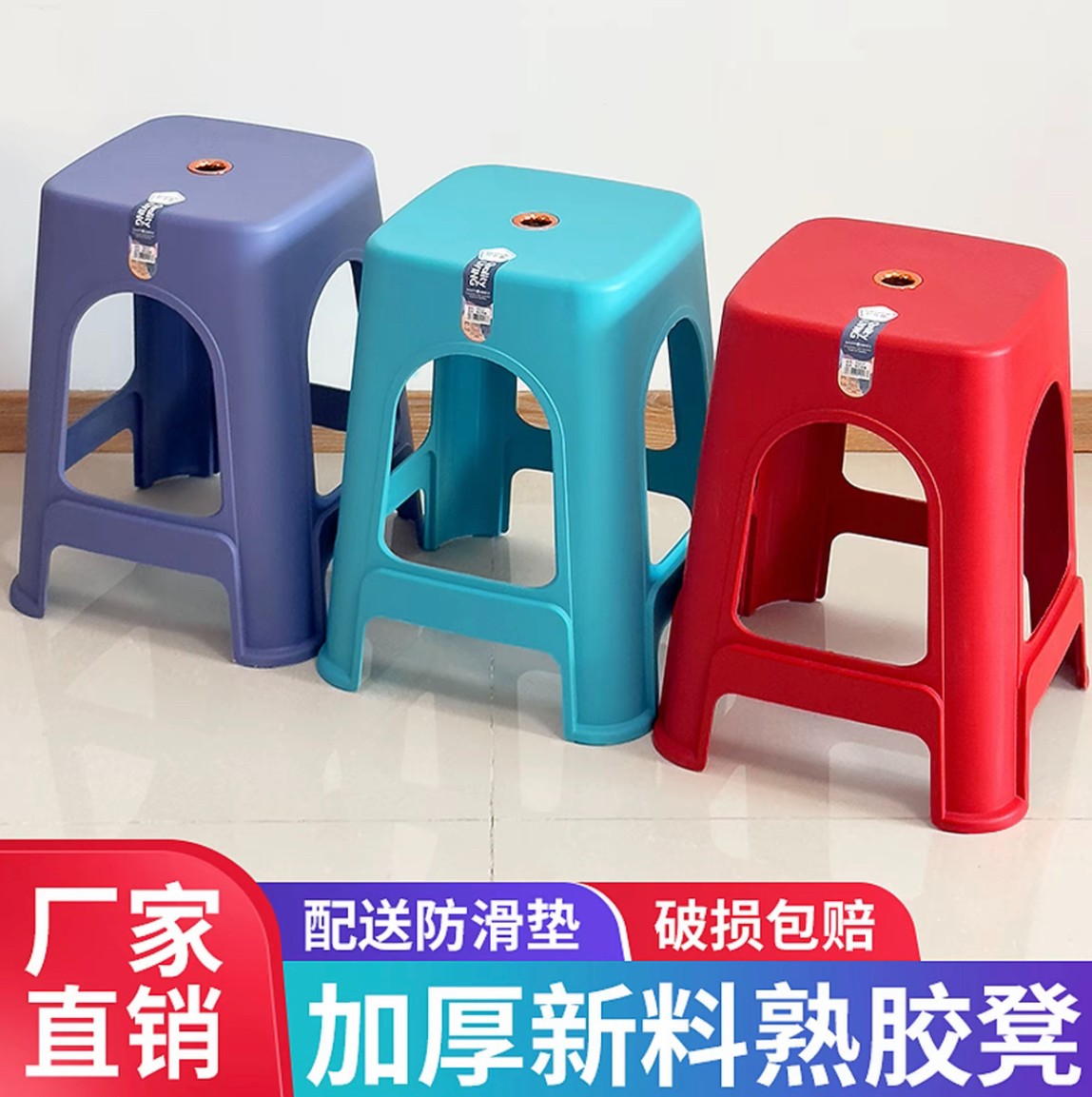 塑料凳子加厚家用餐桌凳成人经济型客厅高凳简约加宽防滑熟胶椅子