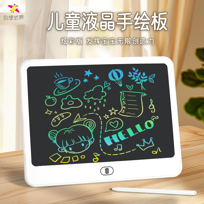 创想式界-儿童液晶手写板益智玩具绘画无蓝光无尘渐变画板11.5寸