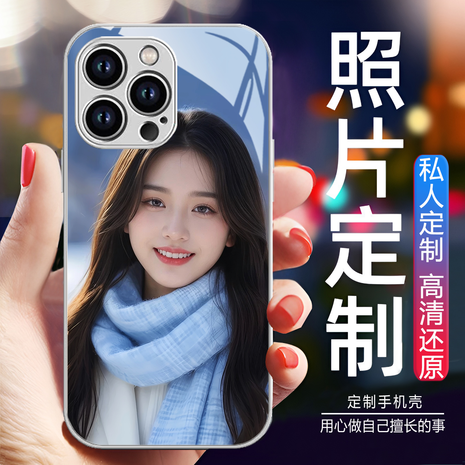 来图定制照片适用手机壳苹果华为OPPO个性VIVO订款女款镜面玻璃壳