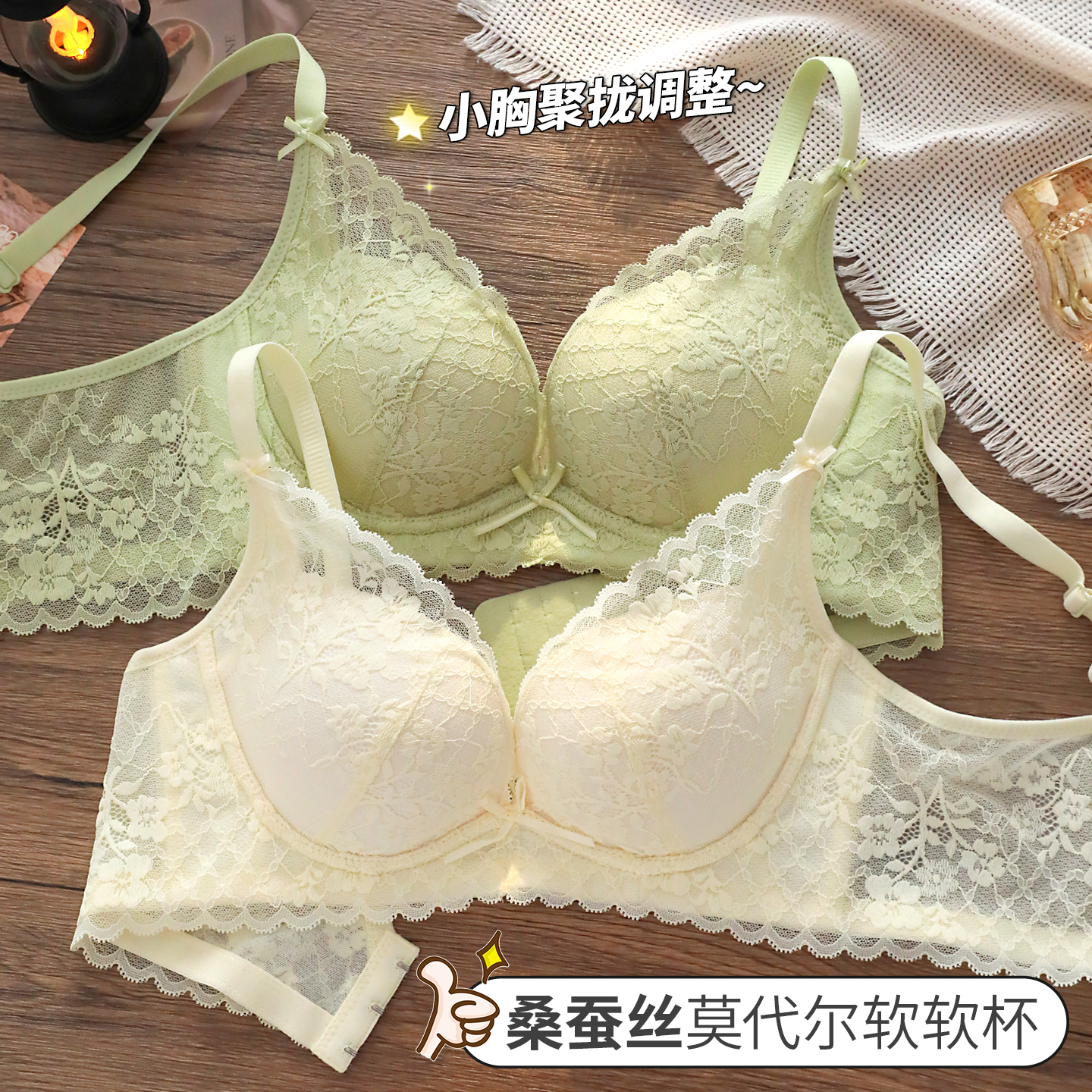 桑蚕丝舒适蕾丝内衣女小胸聚拢型显大收副乳防下垂上托性感文胸罩