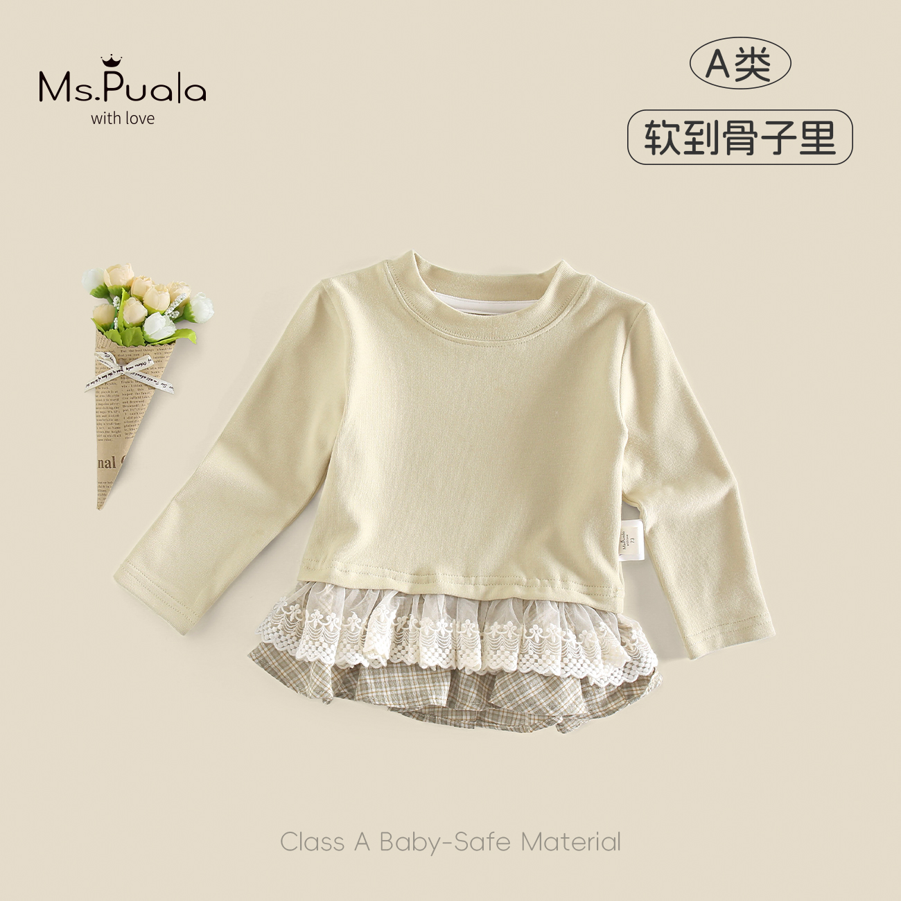 【MsPuala千岛格林】小童长袖T恤婴幼童女宝宝圆领拼格子下摆卫衣