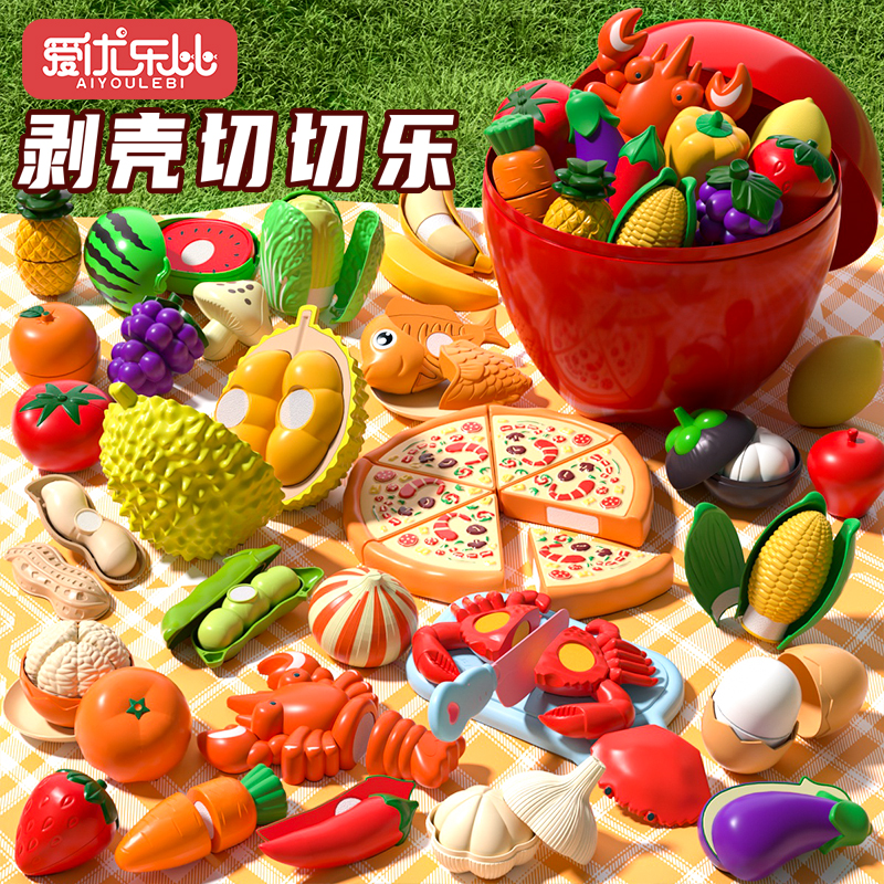 儿童剥壳过家家玩具仿真果蔬切切乐早教玩具亲子互动趣味魔术贴