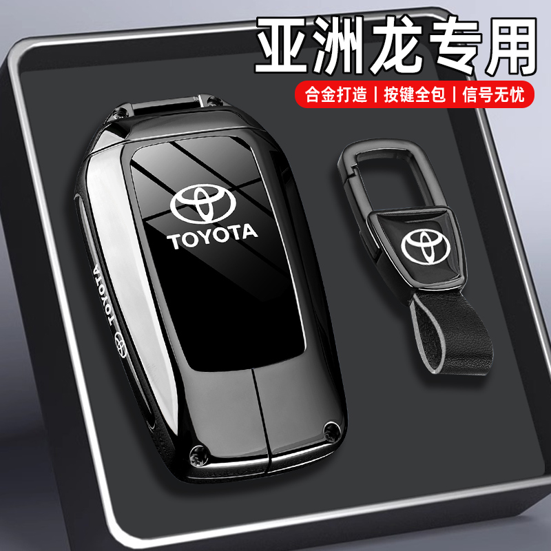 2024款丰田亚洲龙钥匙套24新款双擎豪华版专用金属汽车包扣壳男