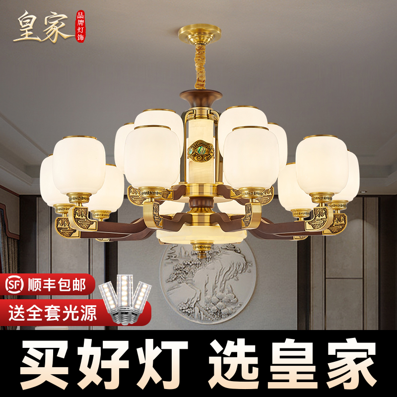 新中式全铜胡桃木别墅自建房客厅吊灯新款餐厅灯房间灯2025年新款