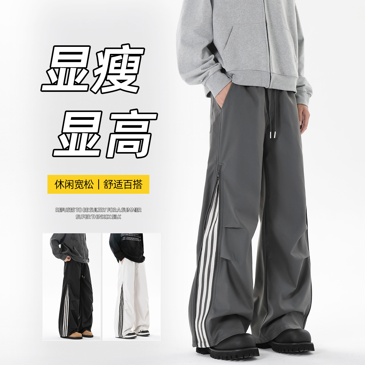 百搭侧边拉链条纹休闲裤男秋季美式高街松弛感长裤百搭显高宽松裤