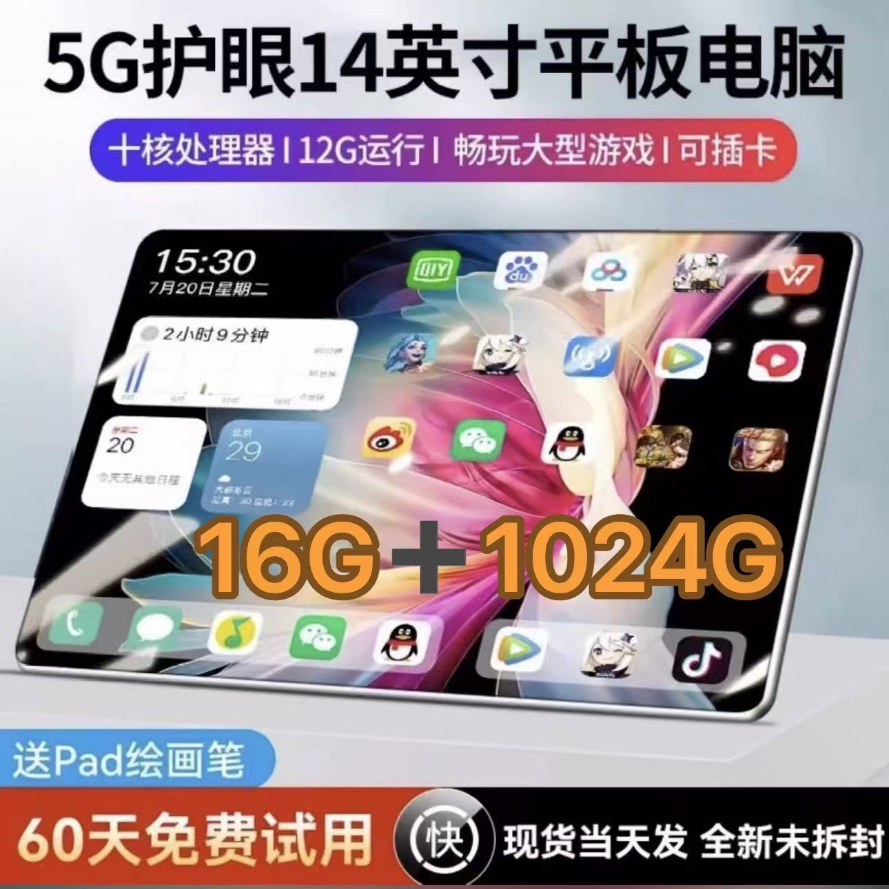 16G+1024G平板电脑ipadpro全网通5G便宜游戏安卓二合一学生学习机