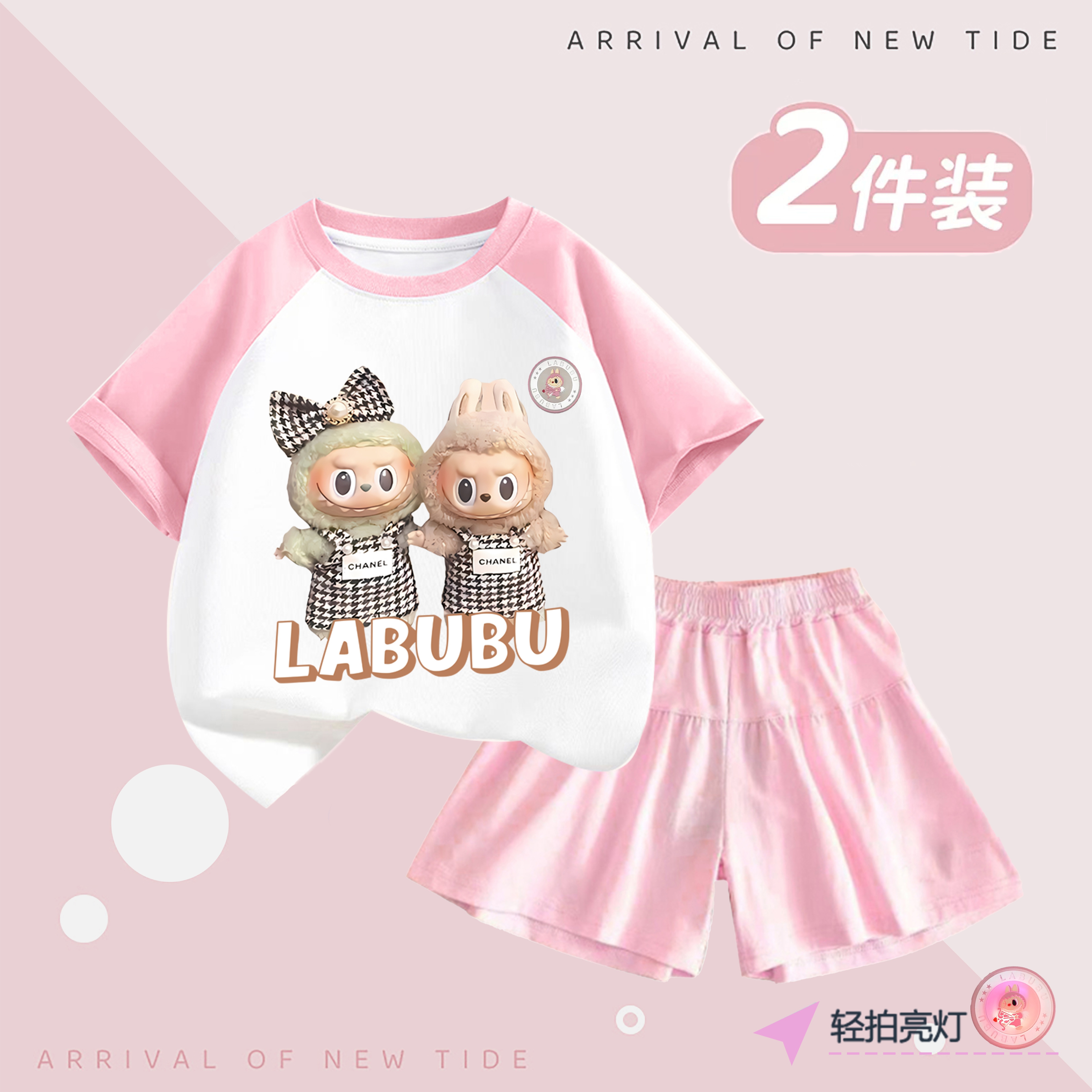 女童亮灯拉布布纯棉短袖夏季2025新款女孩半袖两件套装女宝宝t恤