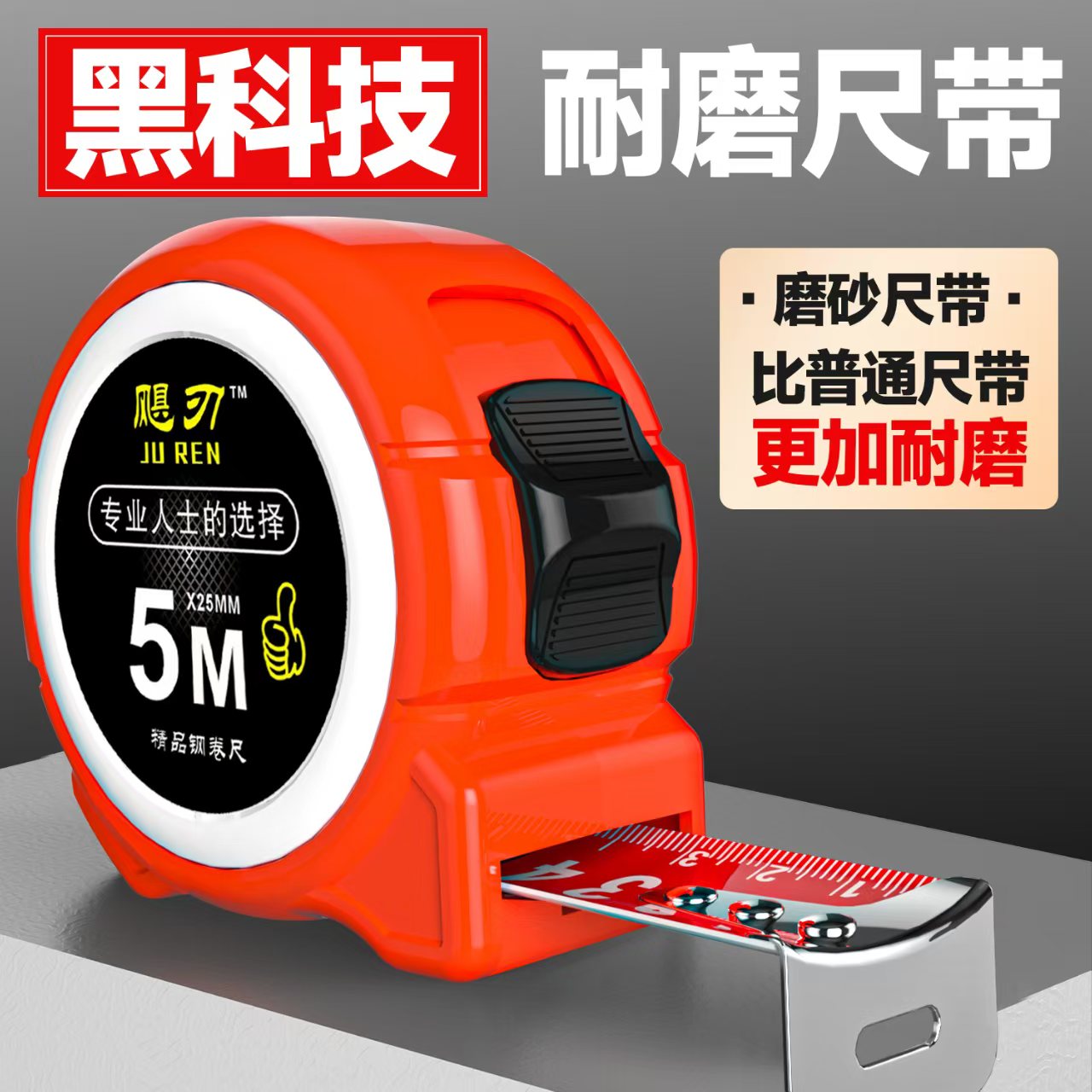 鸿运款飓刃高精度耐磨加厚卷尺钢卷尺盒尺家用木工瓦工尺子米尺