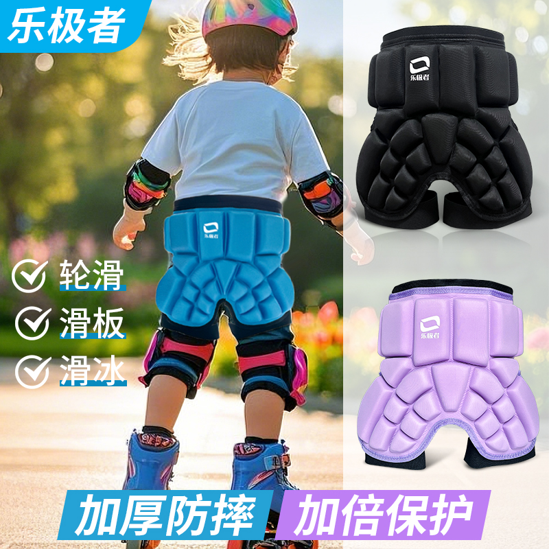 滑雪护臀加厚儿童轮滑屁股垫滑板护具防摔保护屁股尾椎运动护臀裤