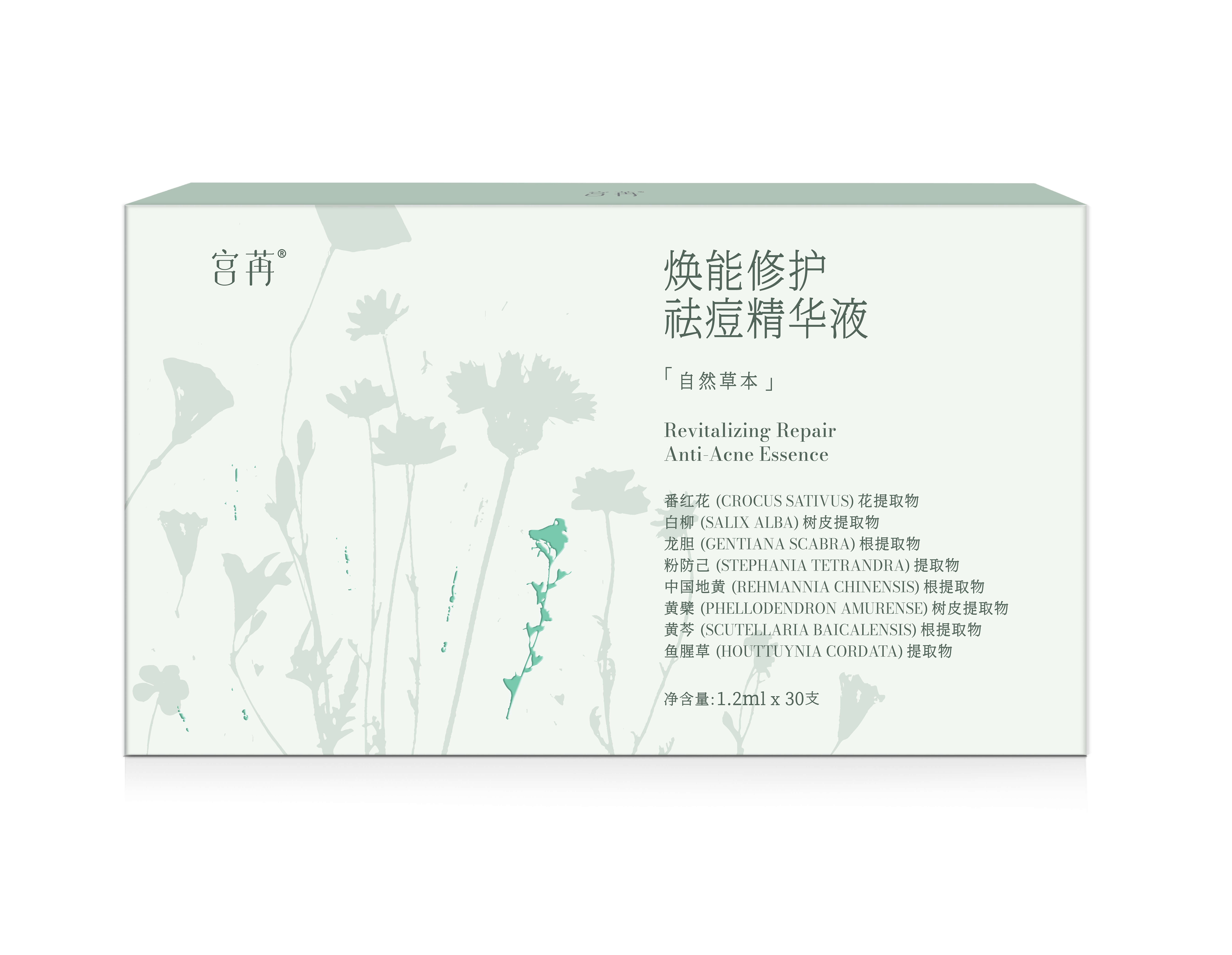 宫苒焕能祛痘精华液