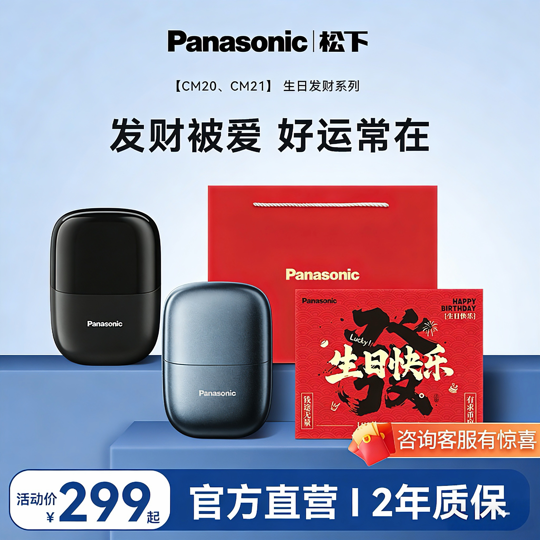Panasonic/松下小方盒CM20/CM21电动剃须刀刮胡刀生日礼物送男友