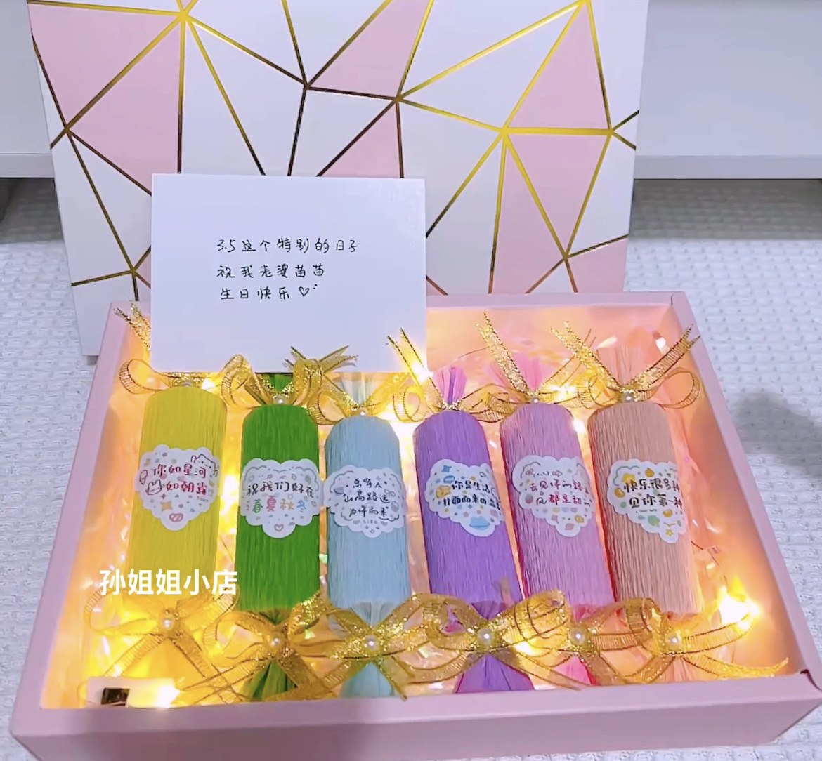 藏惊喜糖果材料包创意礼盒（非成品）手工DIY糖果纸拼接材料包