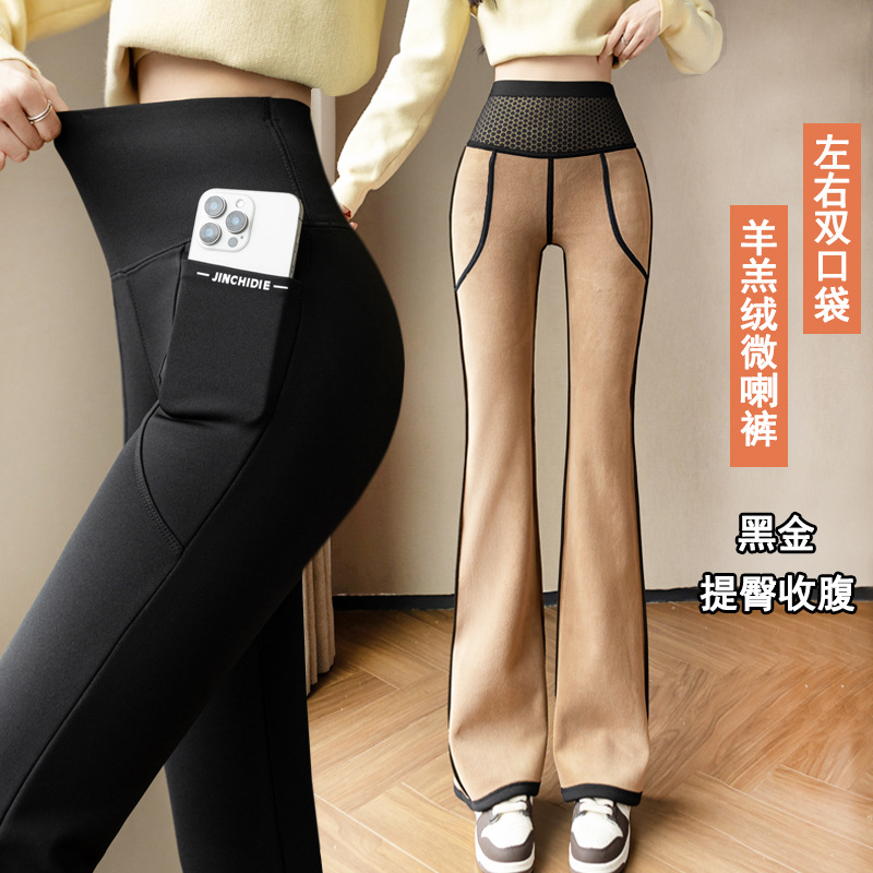 秋冬时尚高腰瑜伽加厚大码双口袋提臀微喇打底外穿长裤显瘦羊羔绒
