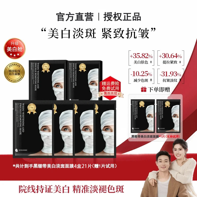 【秀秀专属】韩国黑胶原蛋白美白淡斑保湿面膜抗皱紧致巨补水面膜
