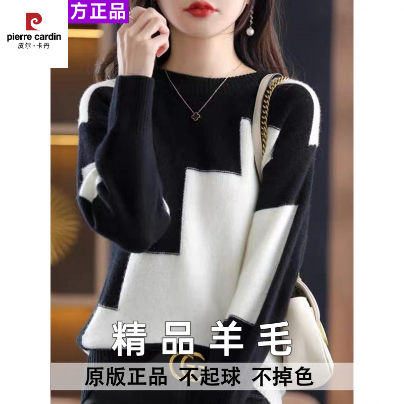 皮尔卡丹鄂尔都市2025宽松针织羊毛衫打底衫遮肚子显瘦拼色百搭爆