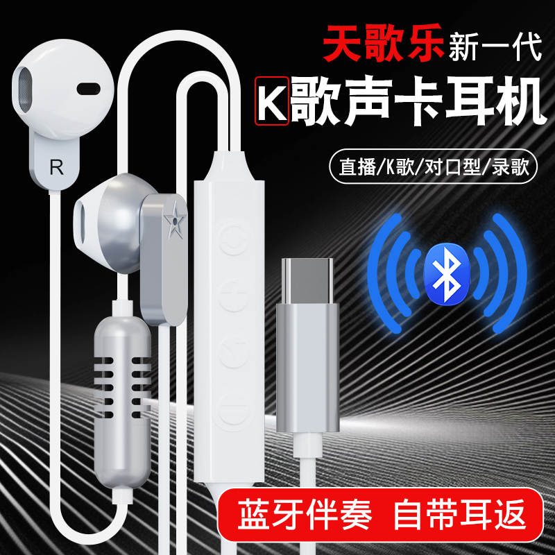 T8扁口 十级混响声卡耳机直播K歌录音打游戏自带耳返麦克风蓝牙