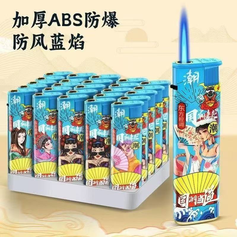 2025网红同款国潮蓝焰直冲防风耐用加厚防爆打火机家用商超批发