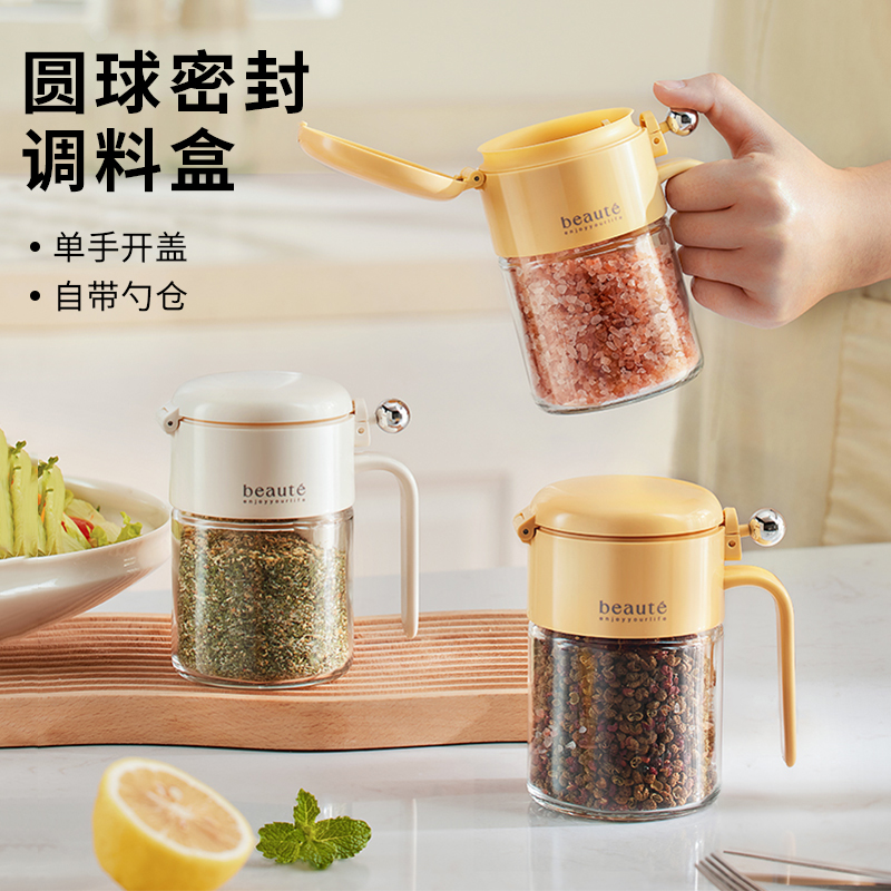 【哈乐熊】圆球密封调料盒便携式调料罐创意家用多功能调料收纳盒
