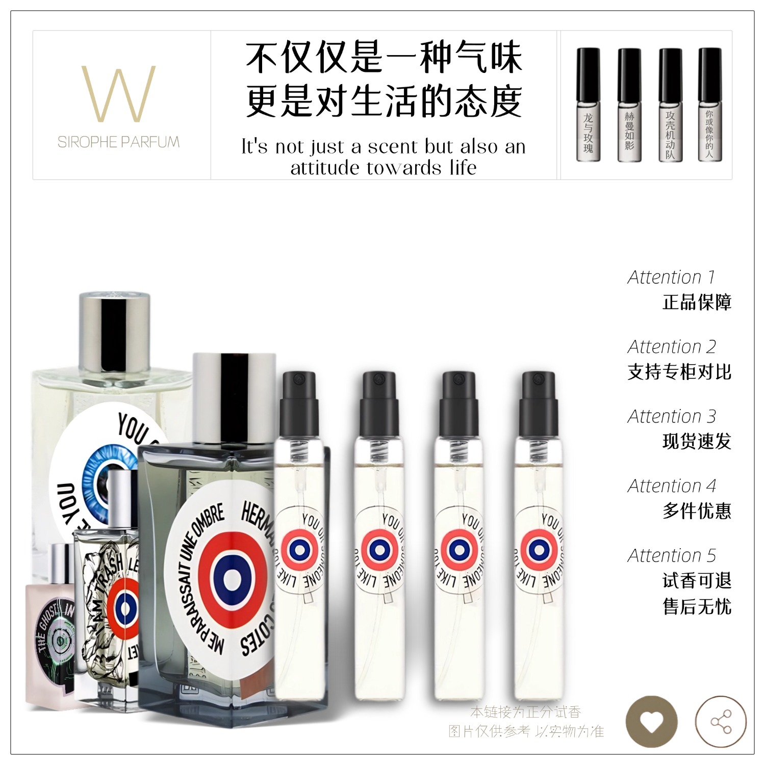 正品 攻壳机动队赫曼如影垃圾你或像你的人危险同谋牧神 香水小样