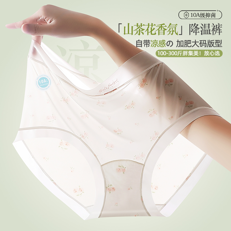 月半兔【植物山茶花】夏季爆款女士高腰面膜裤10级抗菌无痕大码内裤