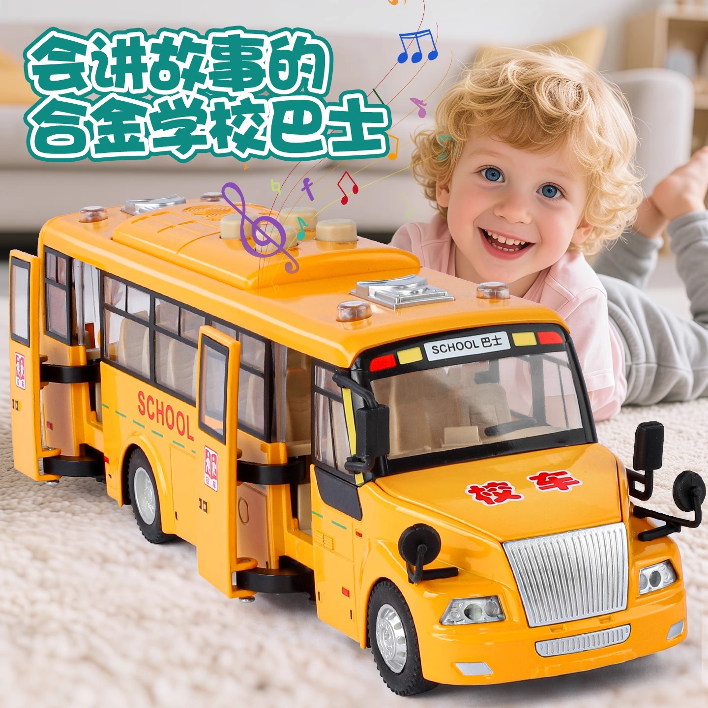大号合金讲故事校车玩具儿童校巴早教汽车玩具车男宝宝巴士公交车