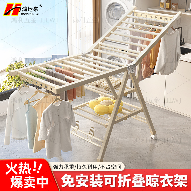 加粗加厚晾衣架落地折叠家用阳台卧室内简易可移动凉晒衣服被子杆