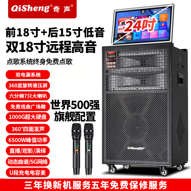 前18后15寸低音奇声户外广场舞移动音响显示屏家用K歌直播一体机.