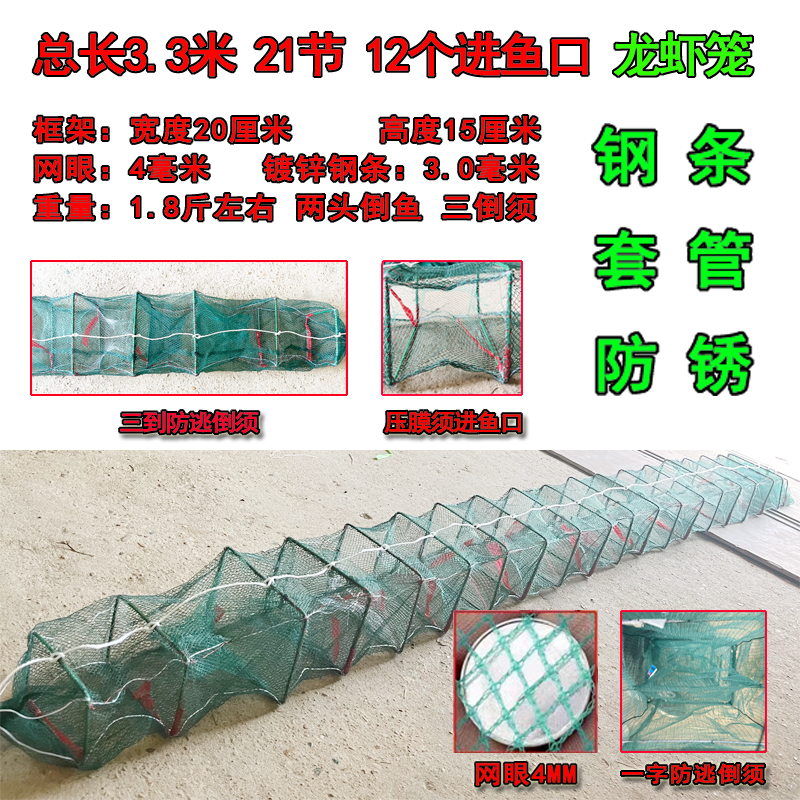 4号 套管两头倒虾笼压膜须河虾网捕虾笼龙虾网泥鳅黄鳝笼捕鱼笼