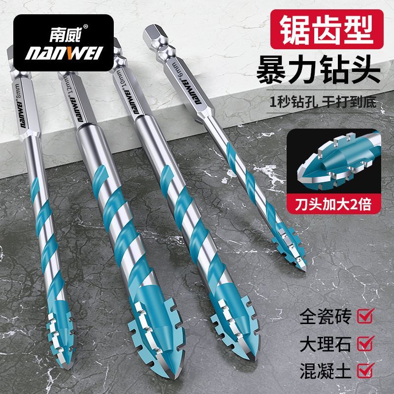 升级款四刃锯齿偏心钻头干打混凝土玻璃瓷砖打孔专用超硬开孔神器