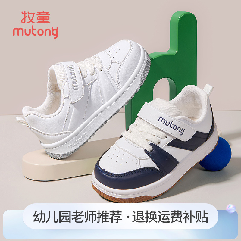 牧童幼儿园鞋小白鞋儿童鞋秋季男童运动鞋稳步机能鞋透气女童鞋子