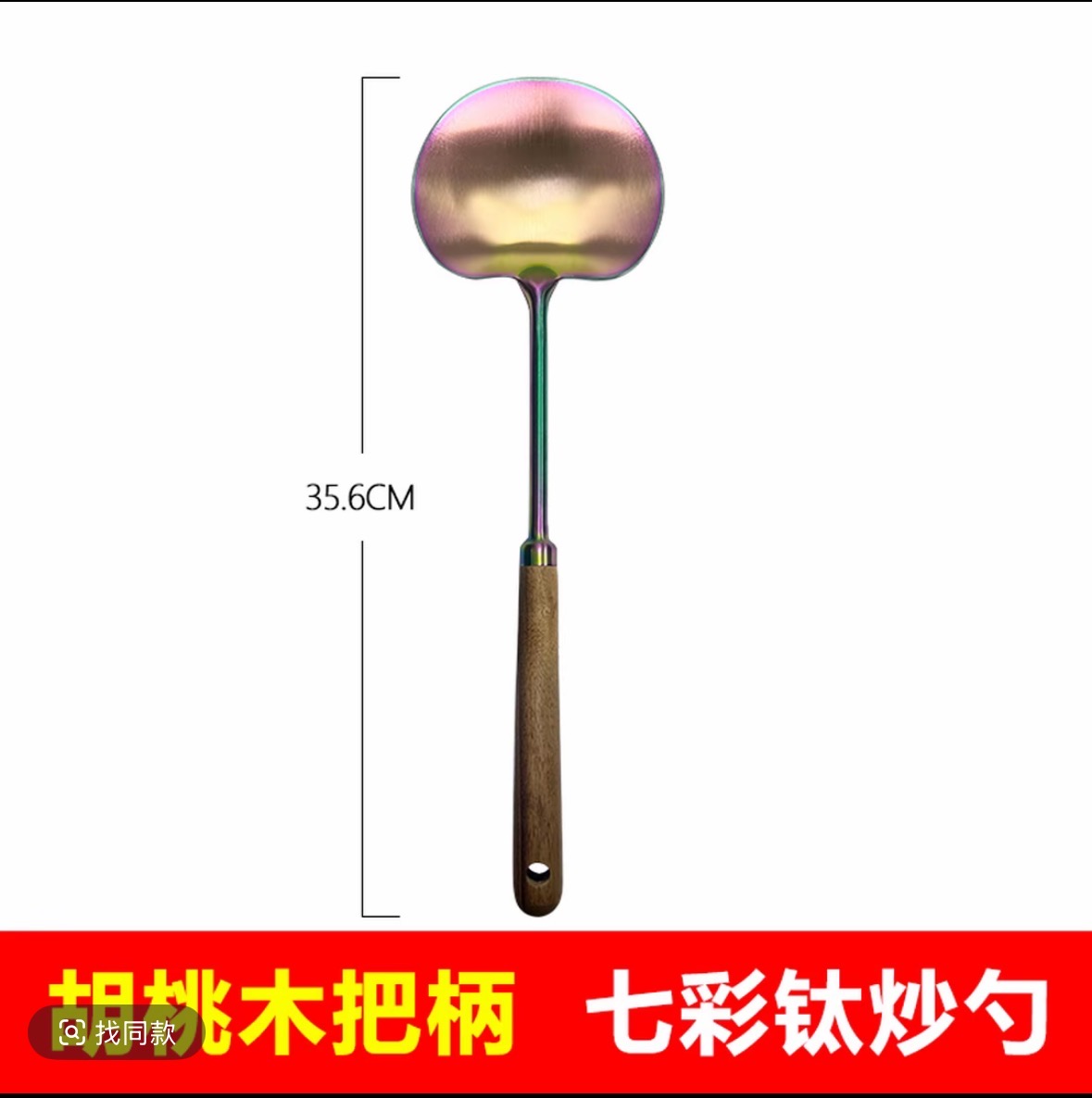 钛铲 炒菜铲子无涂层不生锈锅铲