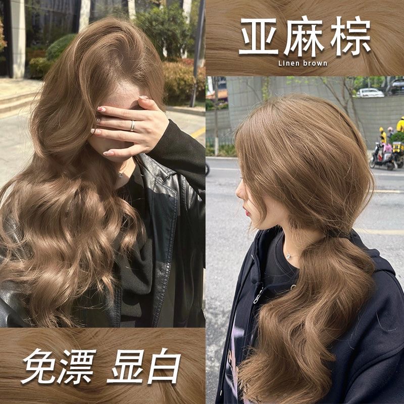 【买一送一】OKSC亚麻棕色染发膏剂免漂植物泡泡染不伤发显白学生染