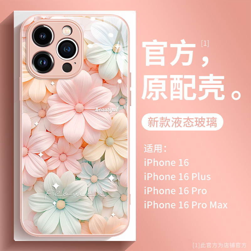 液态金属繁花适用苹果16e手机壳iphone15华为oppo小米vivo防摔4