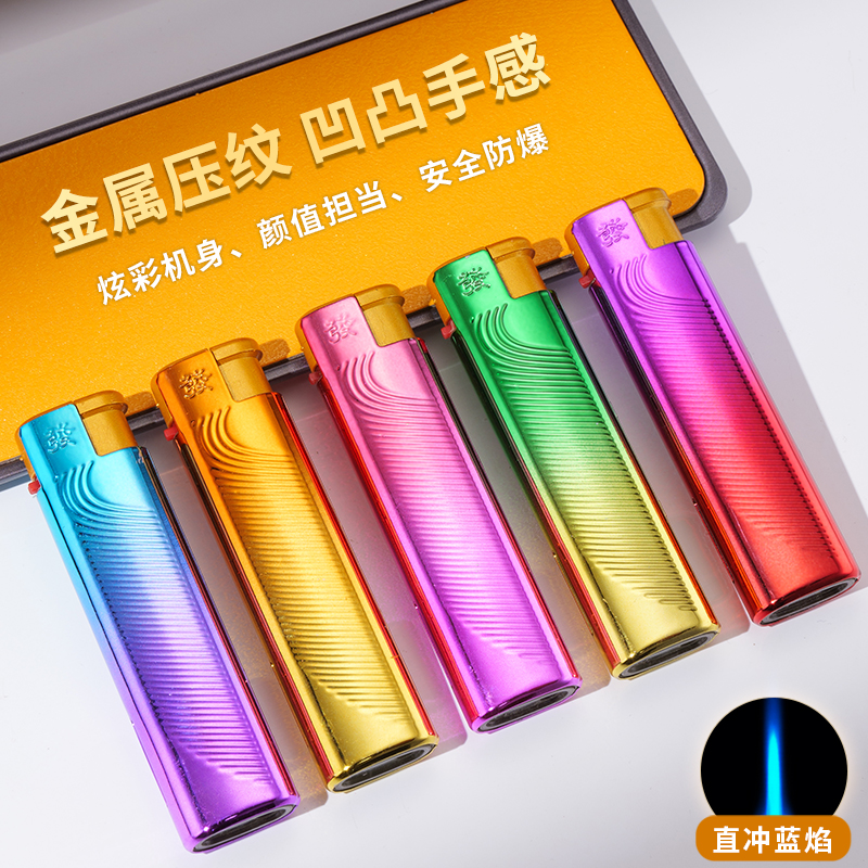 高档压纹凹凸感金属蓝焰直冲防风打火机网红时尚精致耐用厂家定制