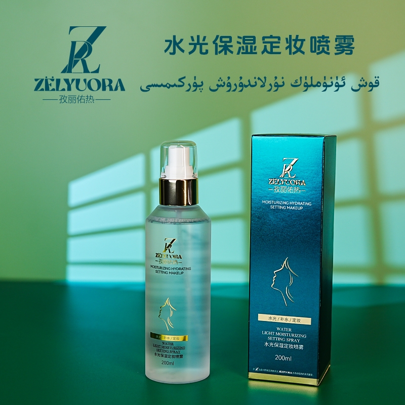 ZELYUORA孜丽佑热水光保湿定妆喷雾